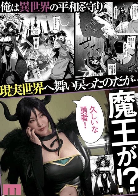 原作コラボ！押しかけ魔王Himariの生ハメ押しかけ生活